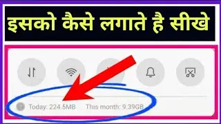 how to show data usage in status bar | enable to day data usage notification | data use notification