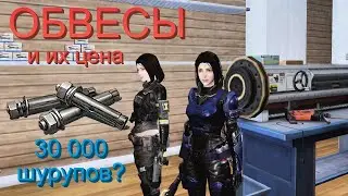 Как прокачать обвесы до 20-го уровня?