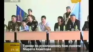 ОССБ Турнир по рукопашному бою памяти Марата Ахметова