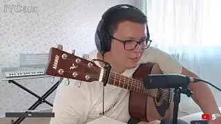 Песни под гитару, болталки, общение  🎸 Стрим 1 🎸