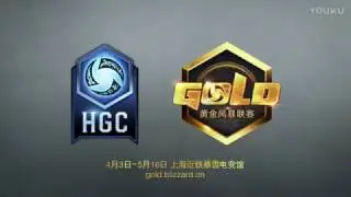2017 HGC China Gold Heroes League Spring season promo