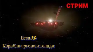 X4, Смортим бету 7.0 дальше,