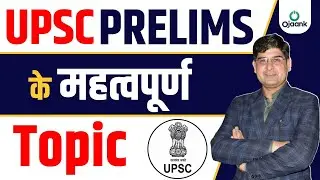 How to Crack UPSC  Prelims | Important Topics of  Environment and Ecology  for UPSC CSE Prelims 2024