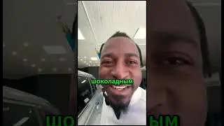 се се намасе