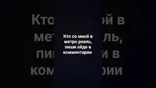 #metroroyale #pubgmobile