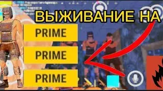Выживание на прайме SURVIVAL ON PRIME Oxide survival island 🏝️🏖️ @nelly-b1