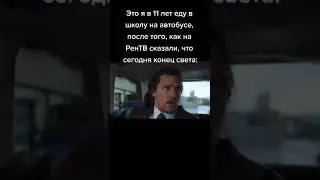 Мемасы из Тик Тока #юмор #мем #ржака #смех #прикол #смешно #shorts #мемы #MEMES #ЛУЧШЕЕ #tiktok