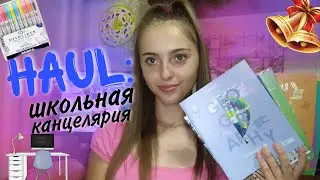 BACK TO SCHOOL: Моя школьная канцелярия 2022