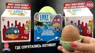 Lost kitties. Потерянные котики сюрпризы с пластилином