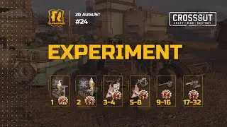 Турнир «Эксперимент 24: Драконы и волки» #crossout