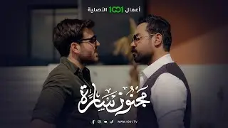 عليمن ؟ 😎  | مجنون سارة