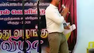 தாய் உள்ளம் புக் ஆஃப் வேர்ல்ட் அச்சீவர்ஸ் சிகரம் தொட்ட சாதனையாளர்களின் சங்கமம் நூல் வெளியீடு