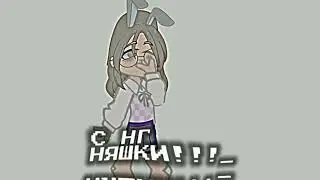 последний видос в 2021🗿/с нг!!!💞
