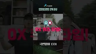 [깡미x군인권보호관] 깡미와 함께하는 입영장병 인터뷰😎🪄Feat.커피차