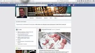 Наполнение контентом бизнес страницы в Facebook.