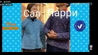 Приколы Sally и Larry!