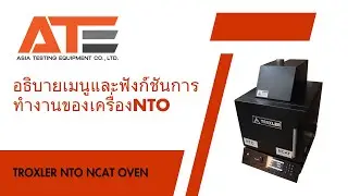 2.อธิบายเมนูและฟังก์ชันการทำงานของเครื่องNTO | Asia Testing