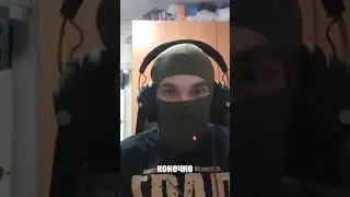 Как ден снарягу на стриме продавал.mp4                 (авторы в описании)