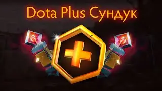 ЗИМНЕЕ ОБНОВЛЕНИЕ Dota Plus | НОВЫЙ СУНДУК