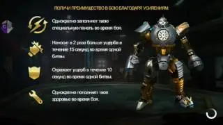 Взлом Real Steel Boxing Champions