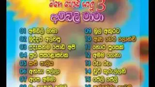 Magepodi Yalu Songs List3