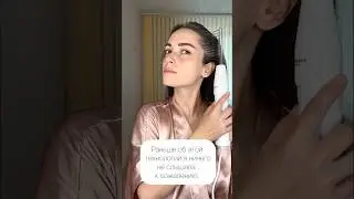 Волосы стали гуще 🥹🫶🏼