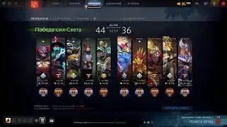 Dota 2: турбо на 5400