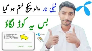 telenor sasta package internet 2025 | telenor free internet code 2025 | Technical Shafiq Tv 