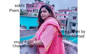 Sokhi Tora Prem Koriyo Na|সখি তোরা প্রেম| Aditi Chakraborty|acting cover by MIthila Ahmad