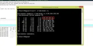 Протокол ICMP, утилита traceroute  | Практика по курсу 