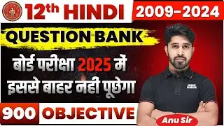 12th Hindi Question Bank 2009 to 2024 Bihar Board | Bihar Board 12th Hindi Question Bank 2009 - 2024
