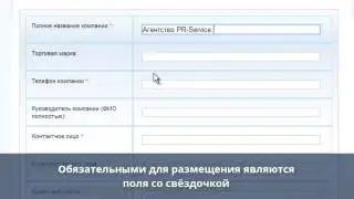 Размещение новостей компаний