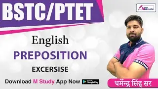 BSTC 2021 || English Preparation || English Preposition Exercise | By Dharmendra Naruka sir