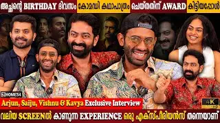 Arjun Ashokan | Saiju | Vishnu & Kavya Exclusive Interview | Anand Sreebala Movie | Milestone Makers