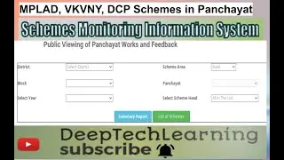 विधायक निधि , सांसद निधि व जिला से पंचायत को सेंक्शन योजना को कैसे देखे ?