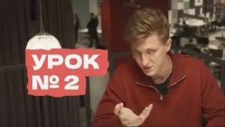 Бесплатный курс Английского от Курчанова - Урок №2 - желательно конспектировать