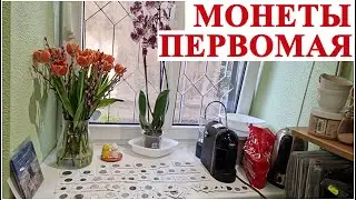 Как продаём монеты? Магазин в Риге 
