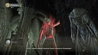 Сумрак, копье церкви без урона. Перс без прокачки. Dark Souls 3.