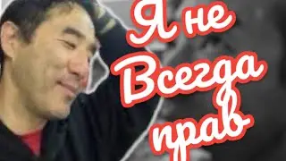 Я не всегда прав (и вы тоже) \ Много еды в Грузии