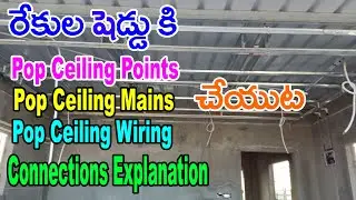 Rekula Shed Pop Ceiling Wiring and Points Connections Explanation ll in Telugu ll