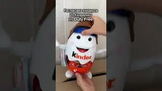 Распаковка киндеров из Киндерино. Куплен в Duty Free #киндерино #киндерсюрприз #распаковкакиндеров