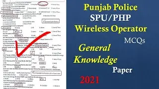 Punjab Police Constable Paper 2021, SPU/PHP Constable Written Paper, General Knowledge Test