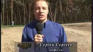 Мифы пляж