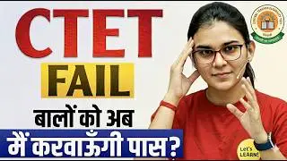 ctet fail walon ko ab mai करवाऊंगी PASS? 😠😮 Himanshi Singh 