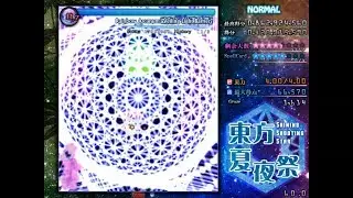 Touhou: Shining Shooting Star - Stage 4