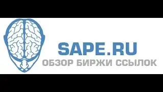 Обзор биржи ссылок Sape