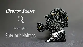 ШЕРЛОК ХОЛМС * брошь из бисера | кристальная ткань * DIY (77)