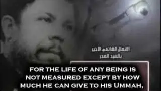 Last Recorded Conversation with Shaheed al-Sadr