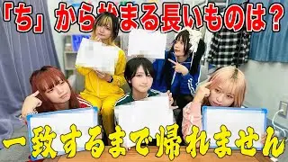 【珍回答】回答一致するまで帰れませんやったら◯◯連発www