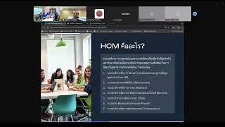 HR KKU Official Live Stream